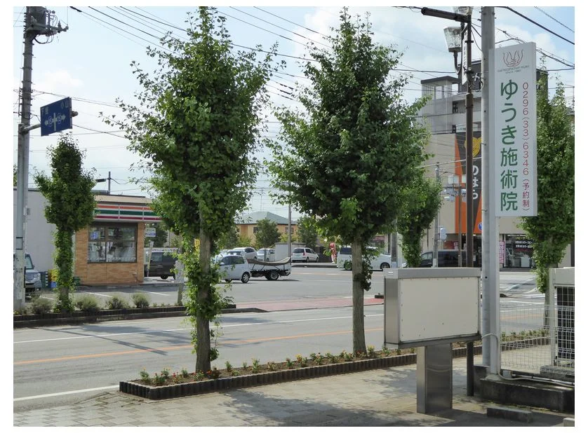 ゆうき施術院 立て看板