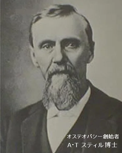 アンドリュー・テイラー・スティル博士